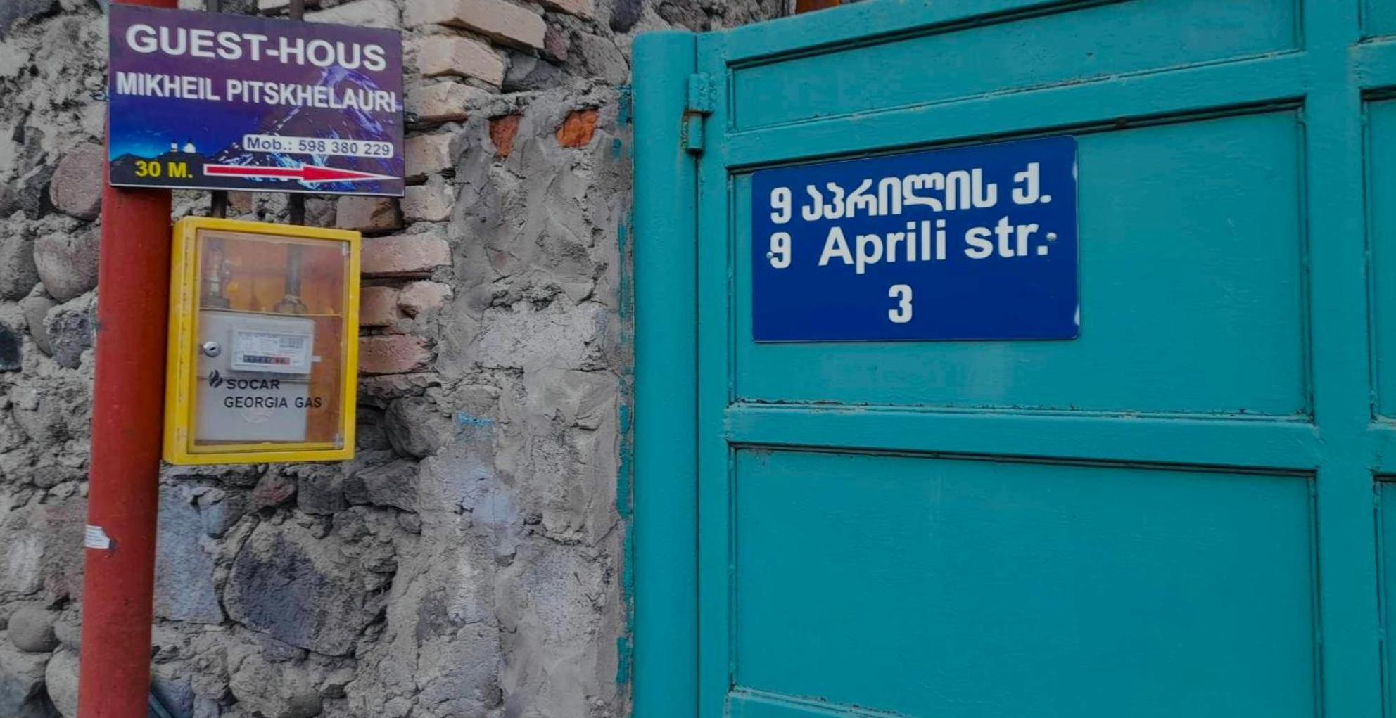 Mikheil Pitskhelauri Guest House كازباجي المظهر الخارجي الصورة
